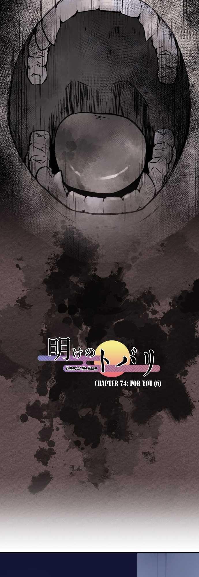 Ake no Tobari Chapter 74 7