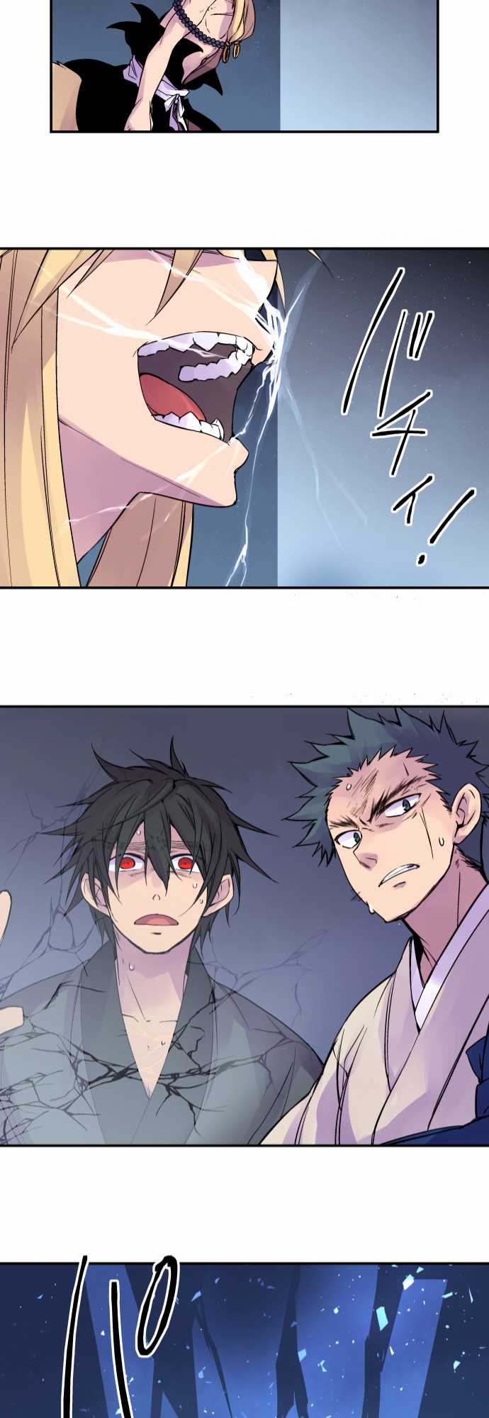 Ake no Tobari Chapter 75 20