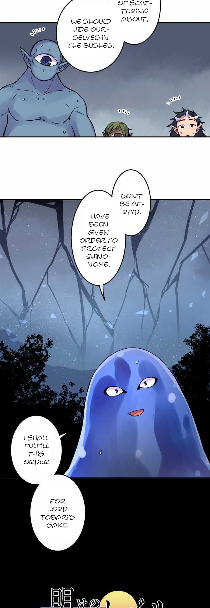 Ake no Tobari Chapter 76 4