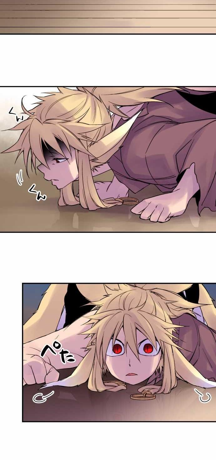 Ake no Tobari Chapter 81 12