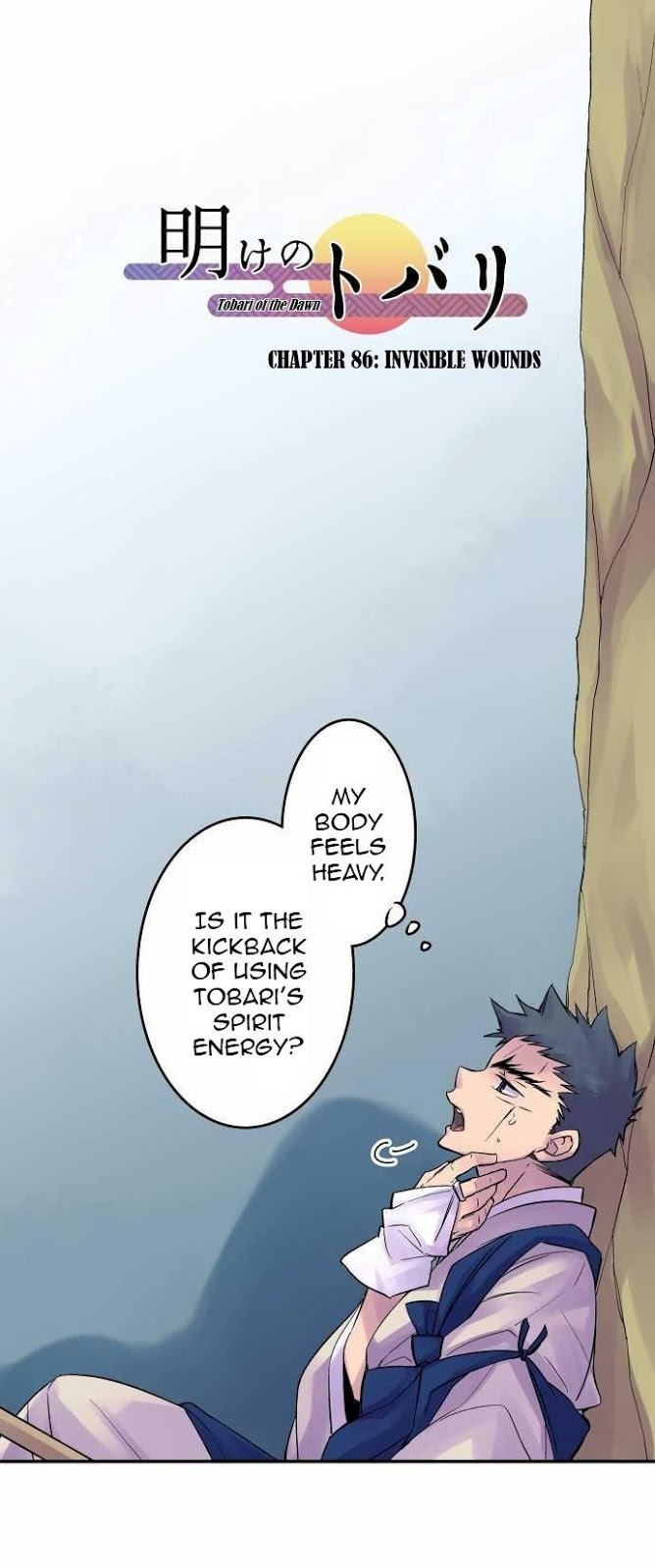 Ake no Tobari Chapter 86 1