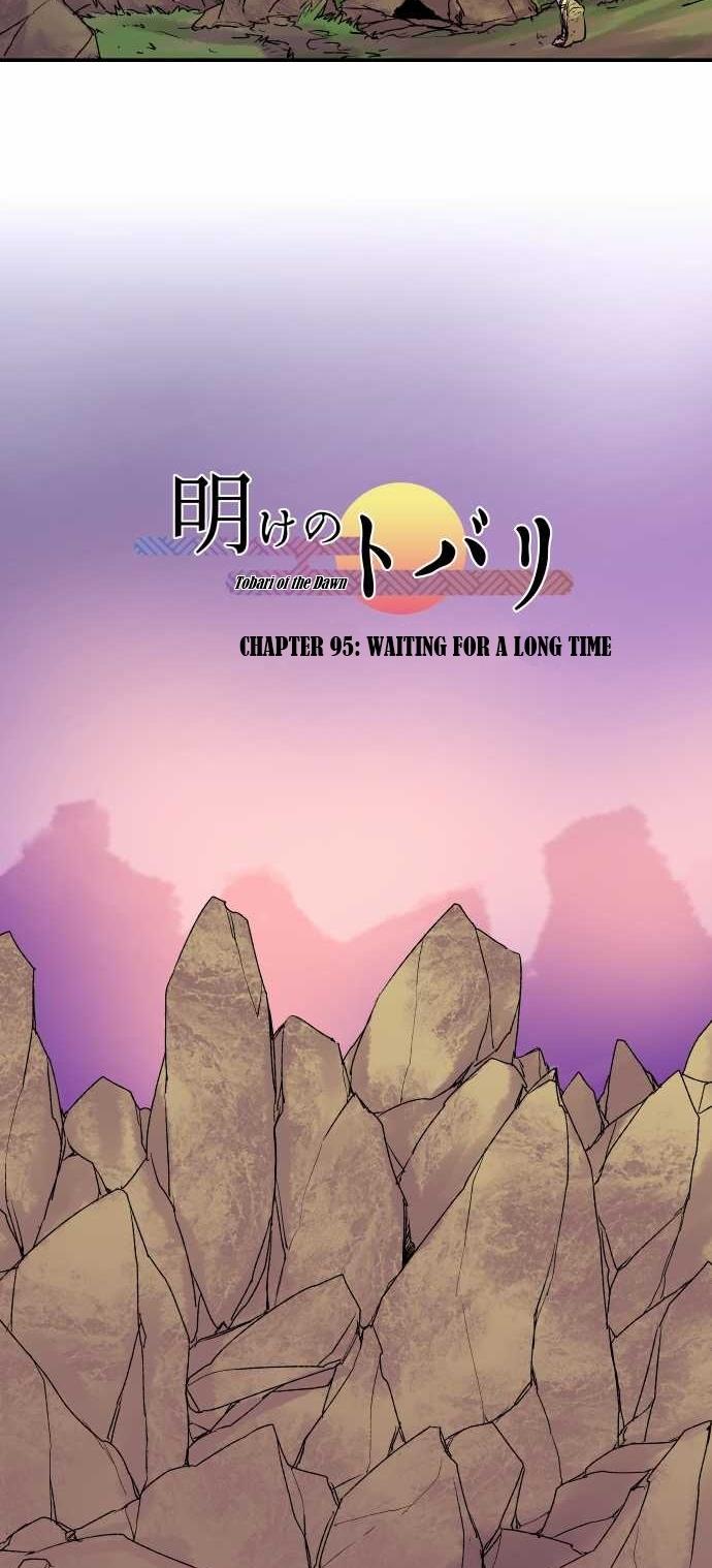 Ake no Tobari Chapter 95 7