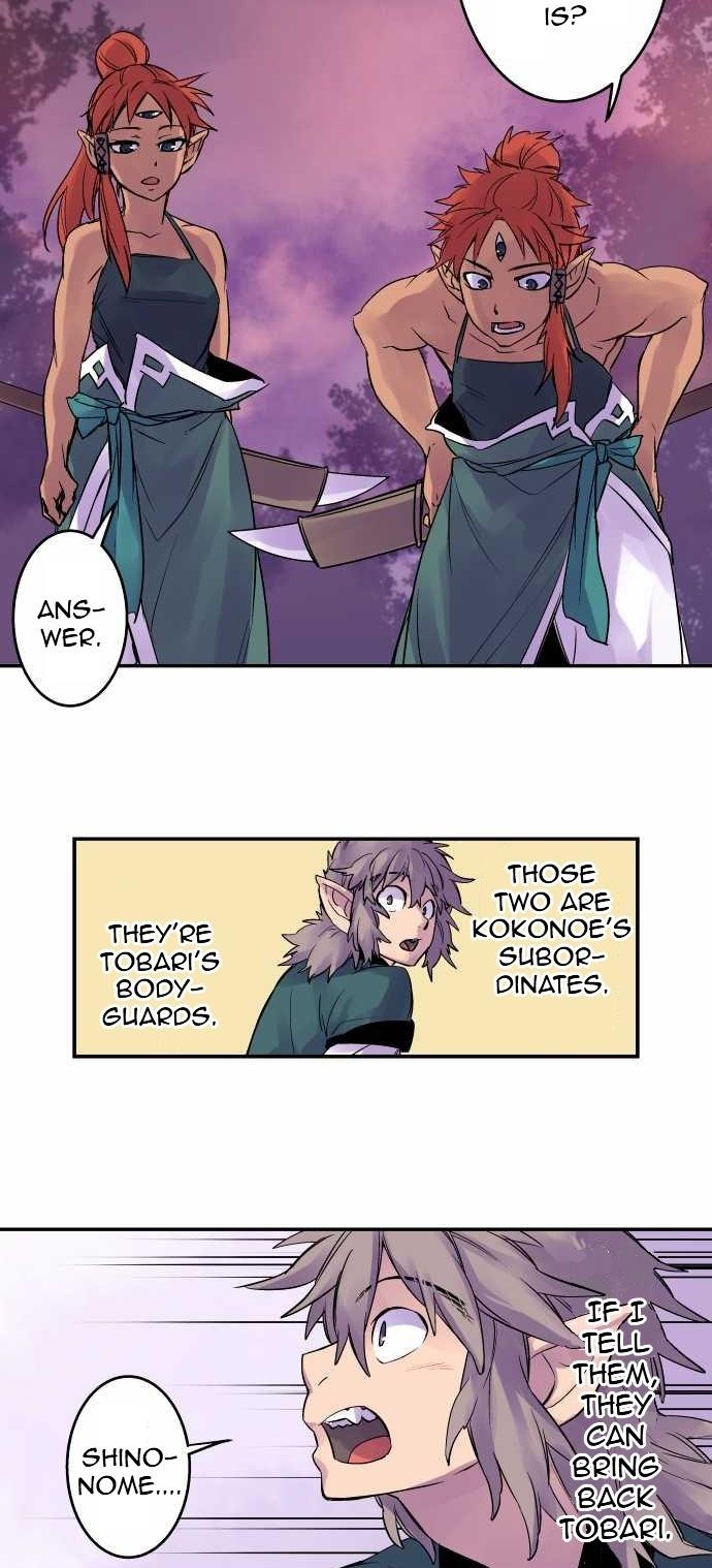 Ake no Tobari Chapter 95 21