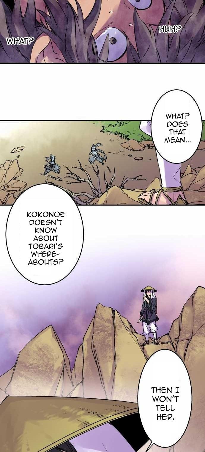 Ake no Tobari Chapter 95 24