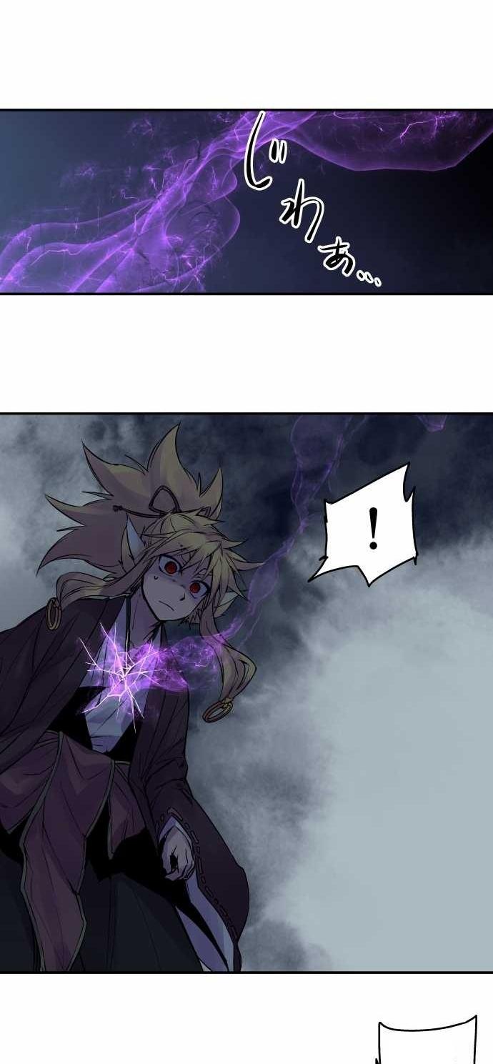 Ake no Tobari Chapter 102 3