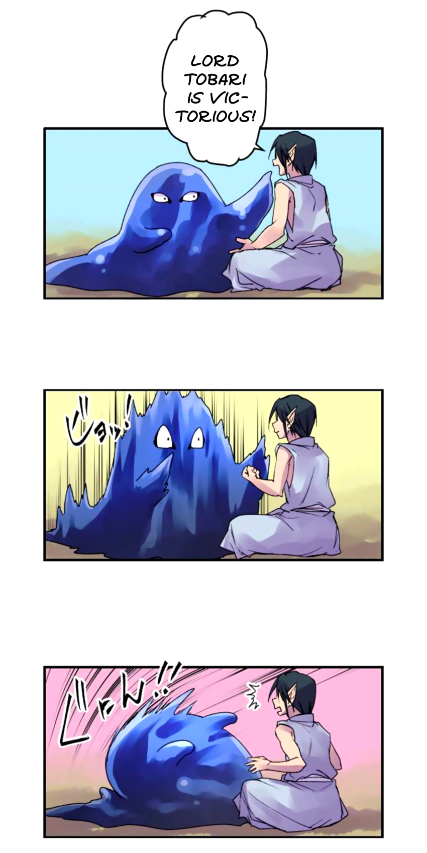 Ake no Tobari Chapter 149 5