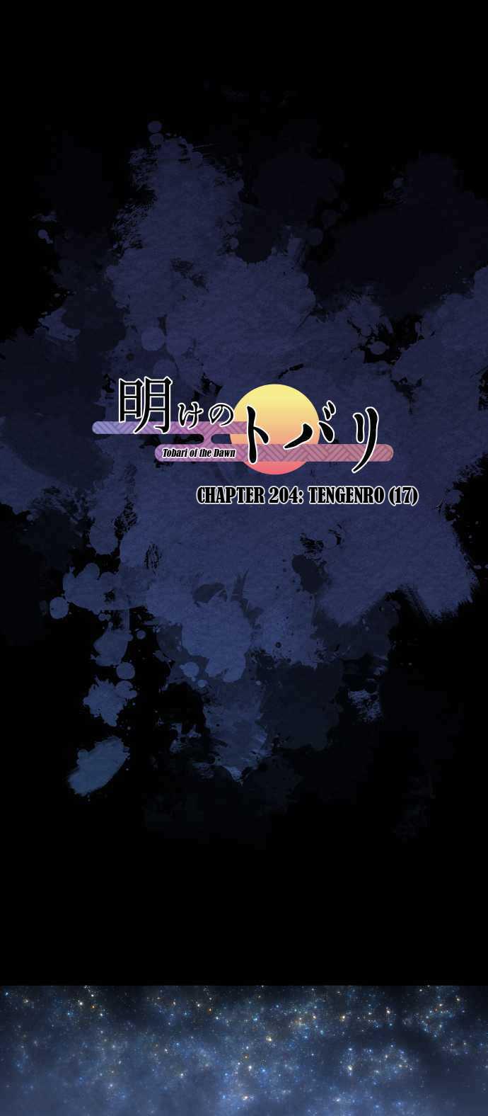Ake no Tobari Chapter 204 2