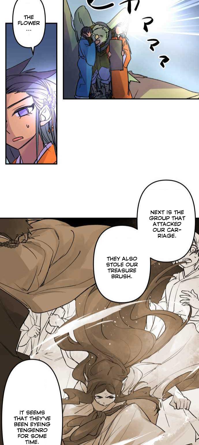 Ake no Tobari Chapter 227 12