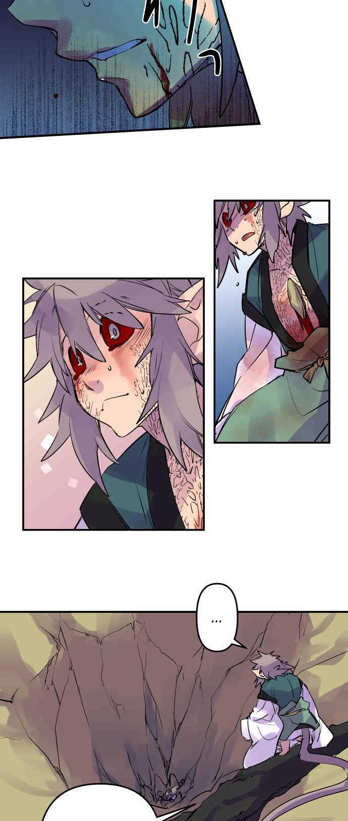 Ake no Tobari Chapter 248 23
