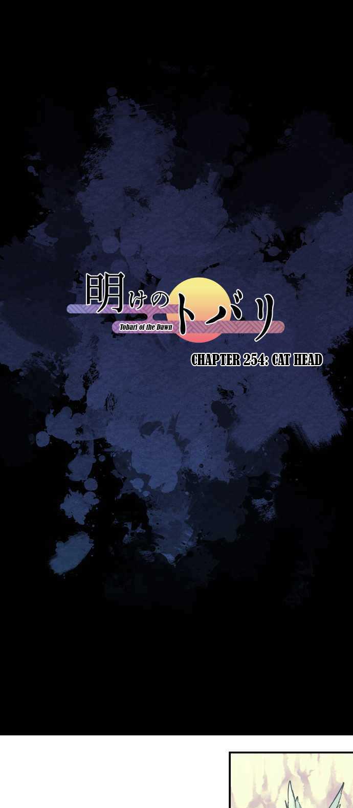 Ake no Tobari Chapter 254 2