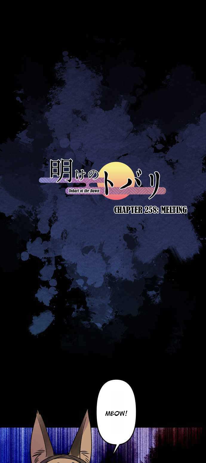 Ake no Tobari Chapter 258 1