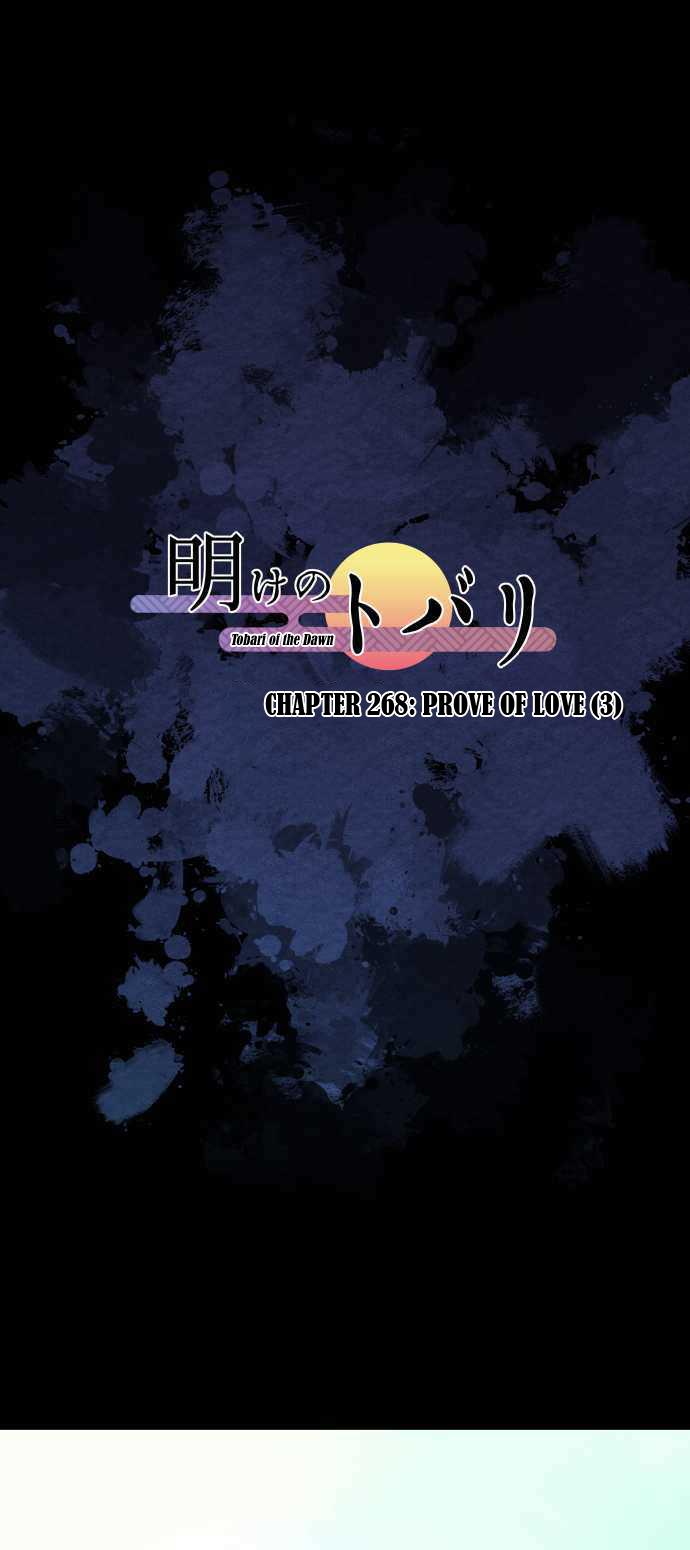 Ake no Tobari Chapter 268 2