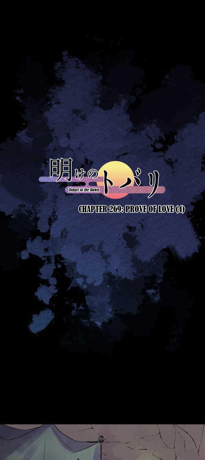 Ake no Tobari Chapter 269 2
