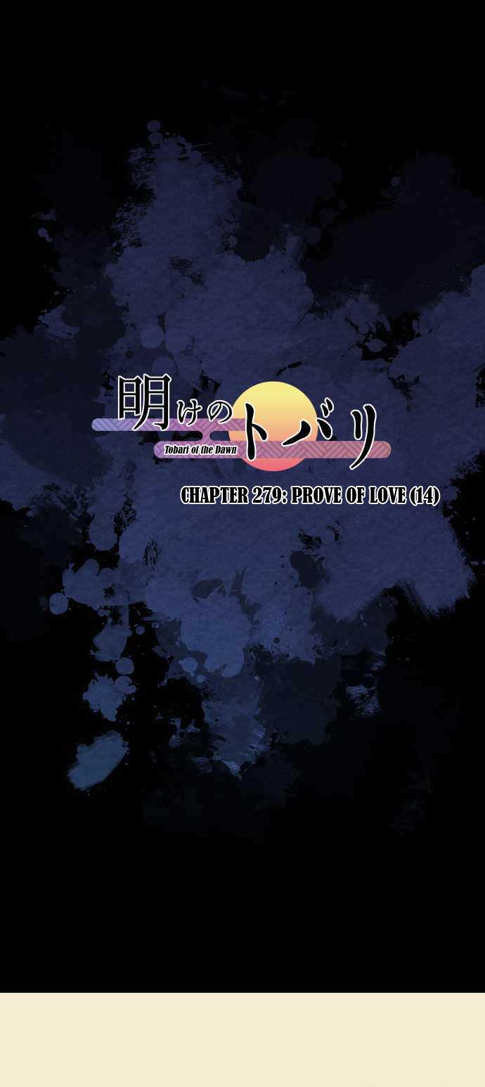 Ake no Tobari Chapter 279 3