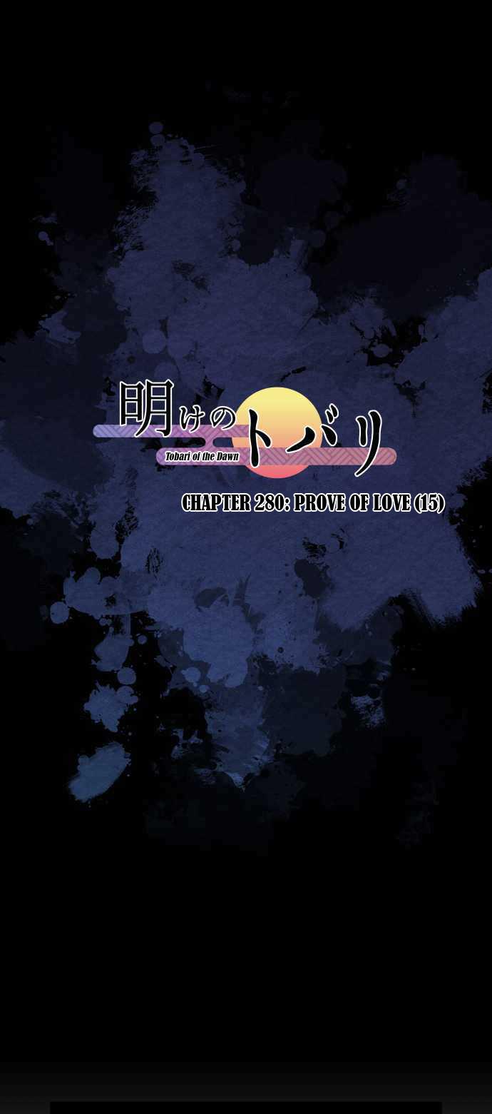Ake no Tobari Chapter 280 2