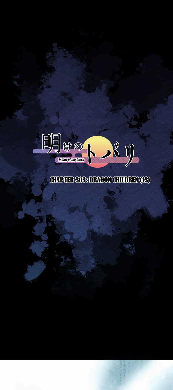 Ake no Tobari Chapter 303 1
