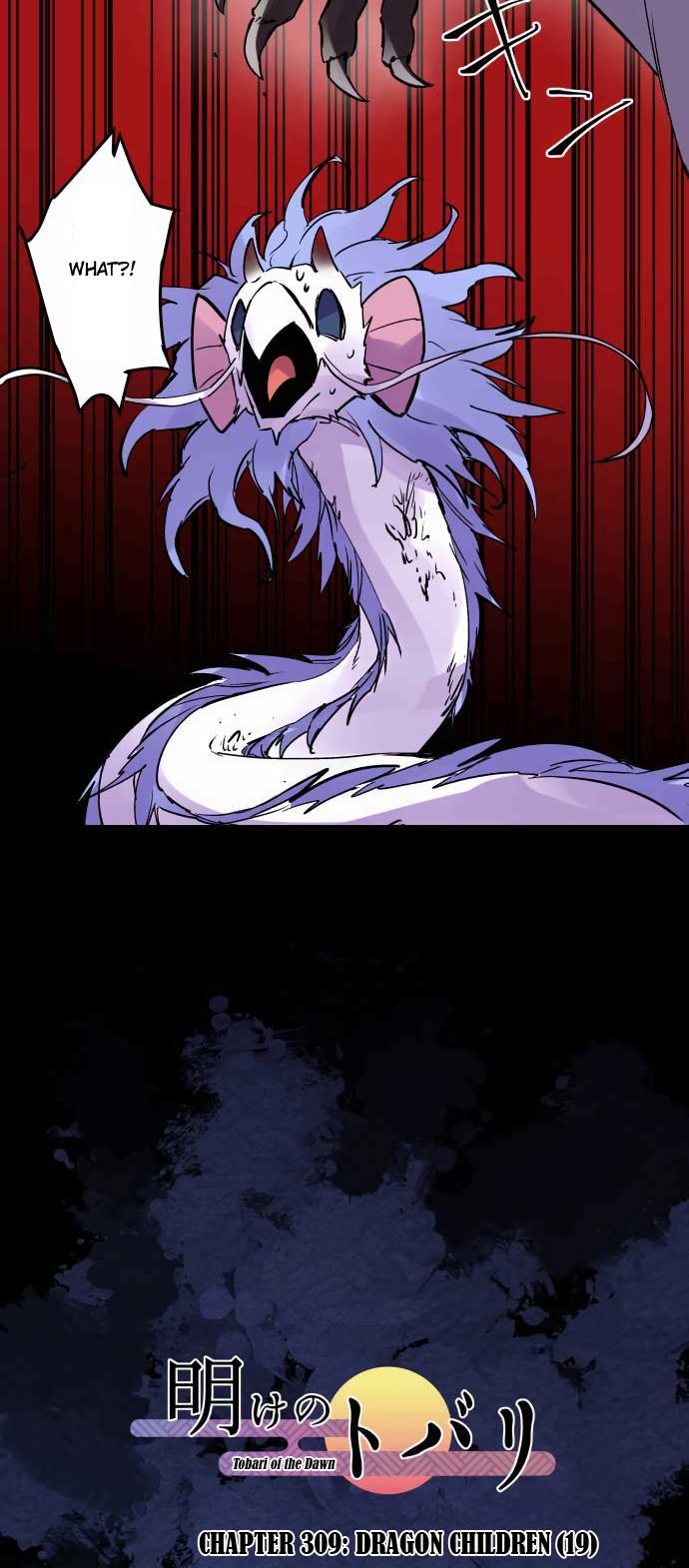 Ake no Tobari Chapter 309 11