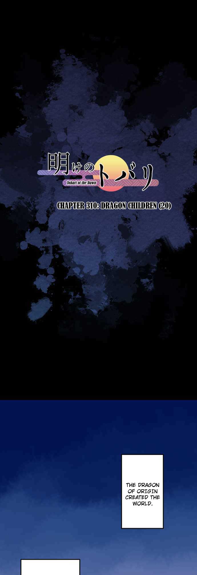 Ake no Tobari Chapter 310 1