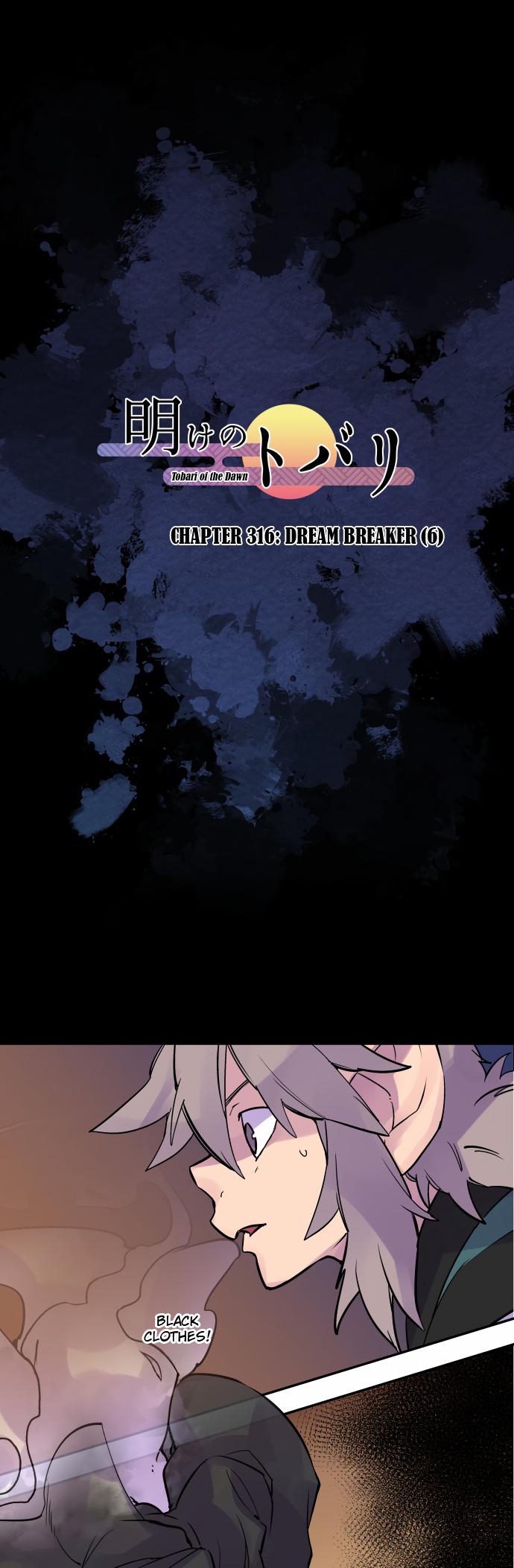 Ake no Tobari Chapter 316 2