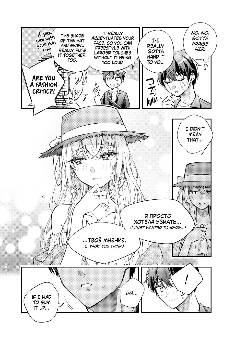 Alya Sometimes Hides Her Feelings in Russian Chapter 24 13