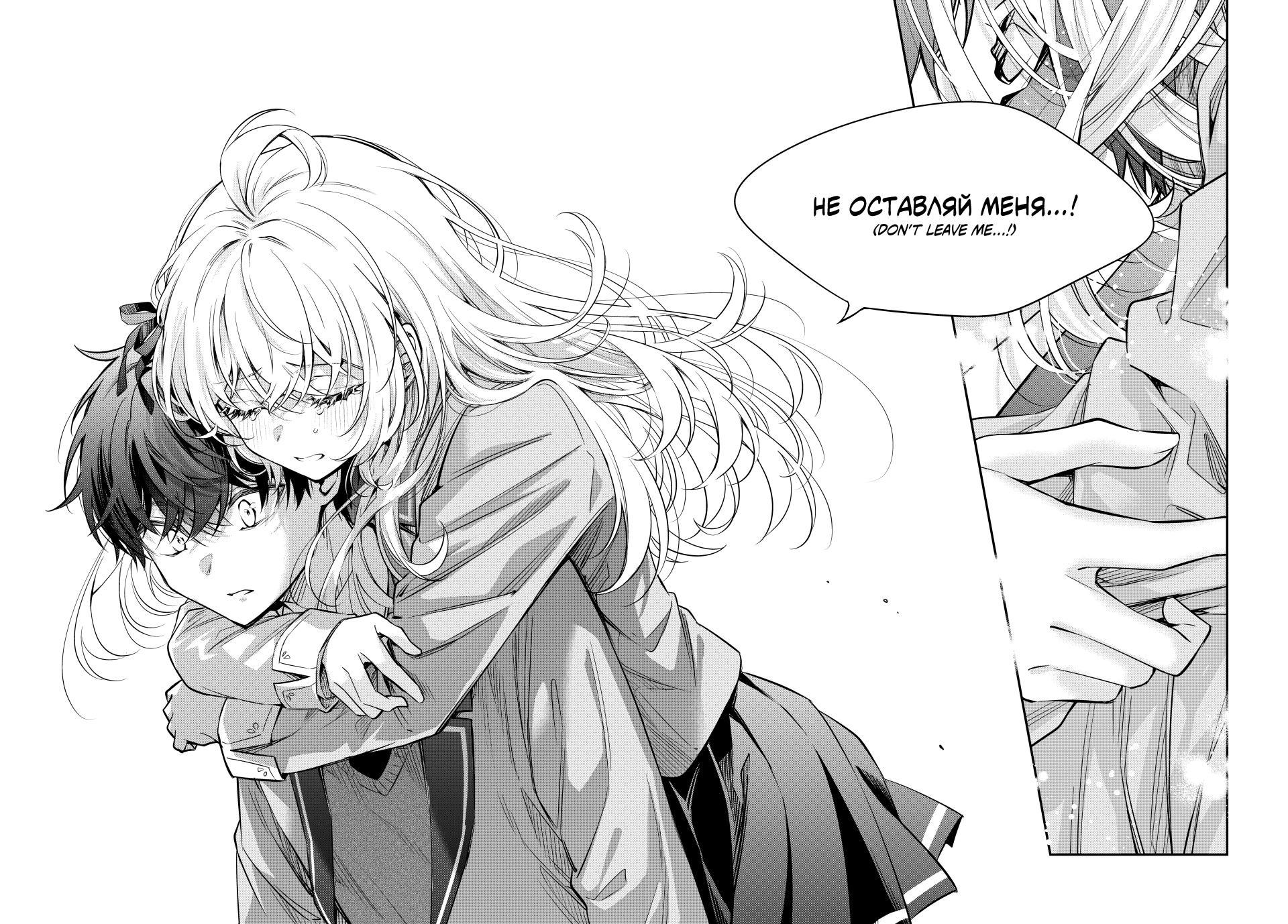 Alya Sometimes Hides Her Feelings in Russian Chapter 56 10
