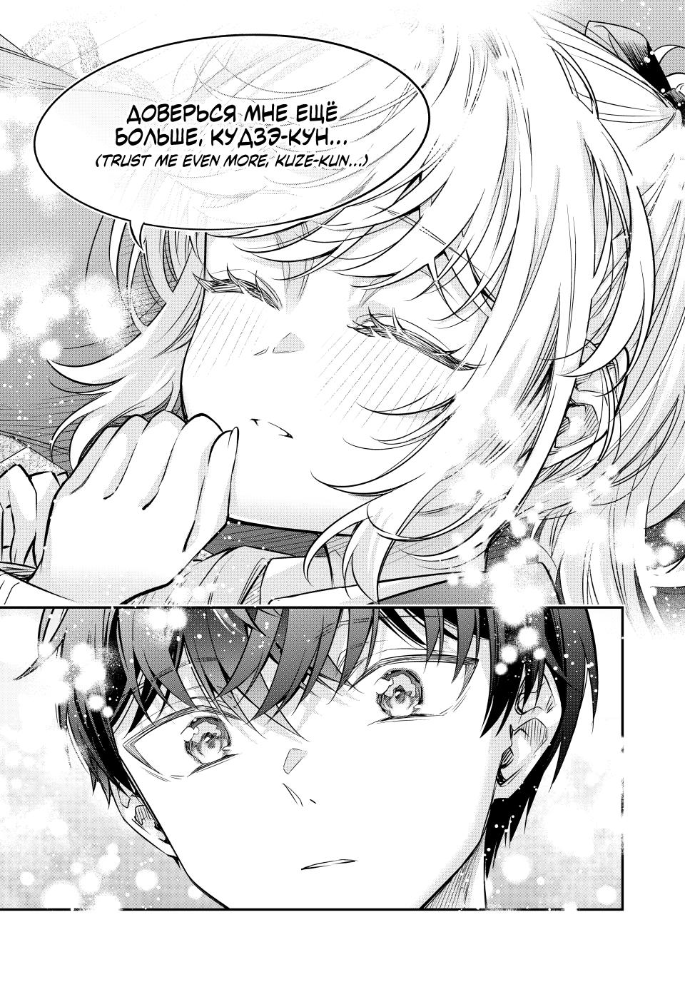 Alya Sometimes Hides Her Feelings in Russian Chapter 80 9