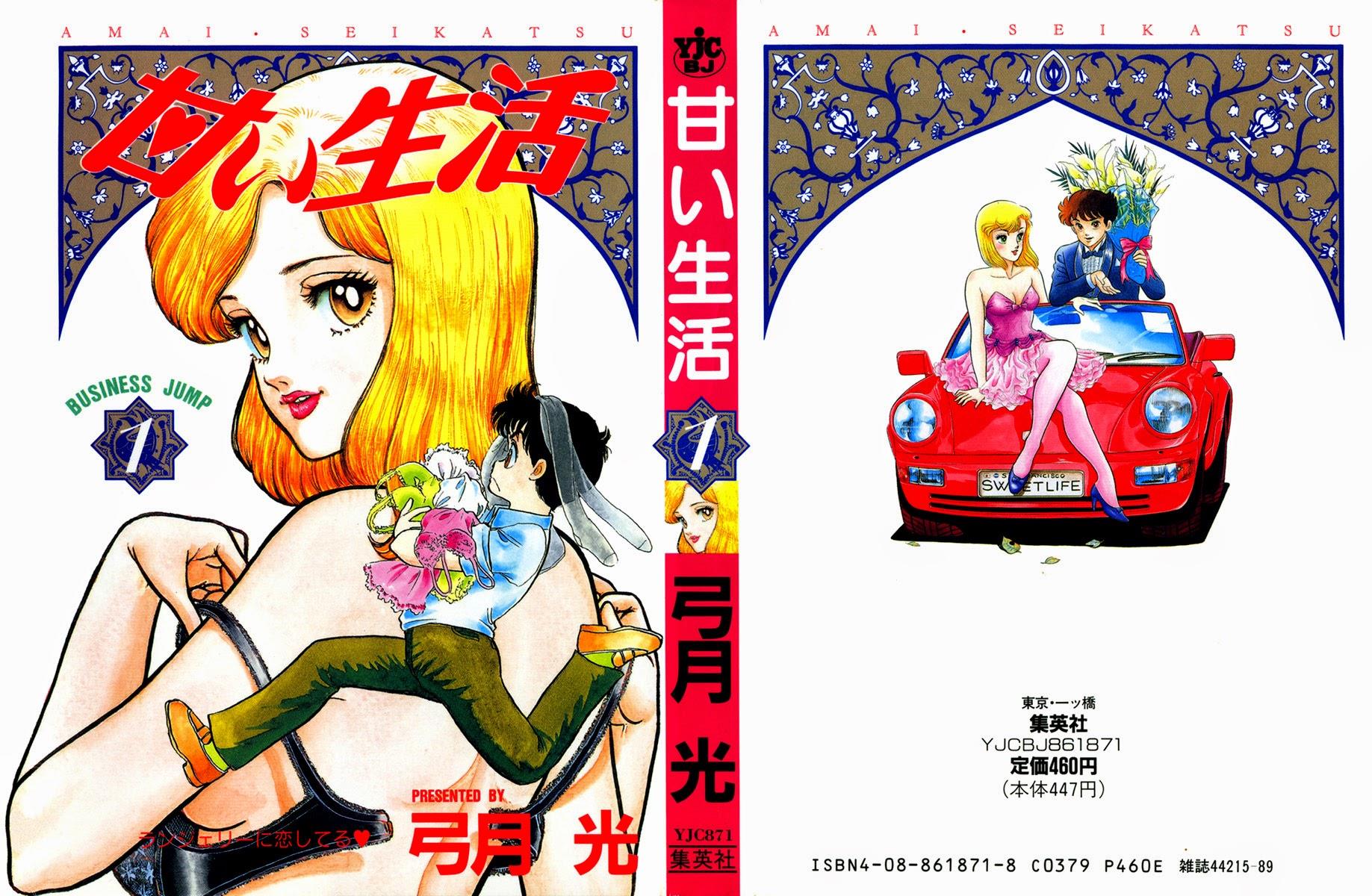 Amai Seikatsu Life 1 1