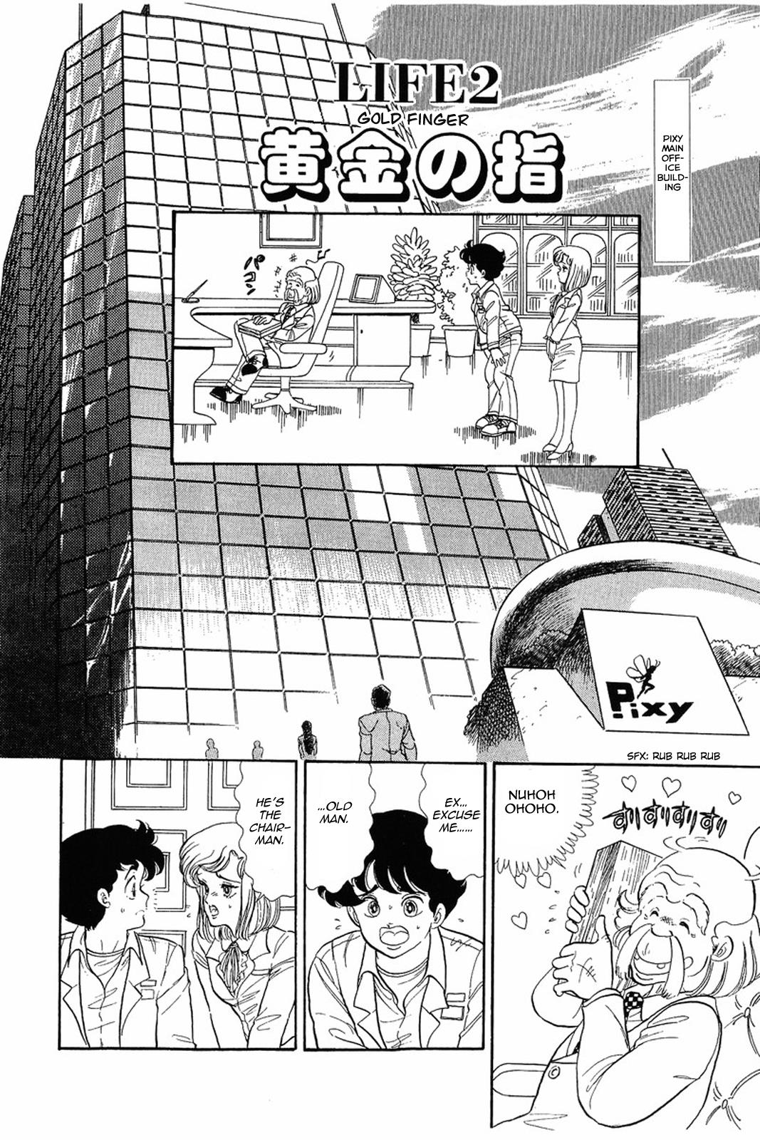Amai Seikatsu Life 2 1