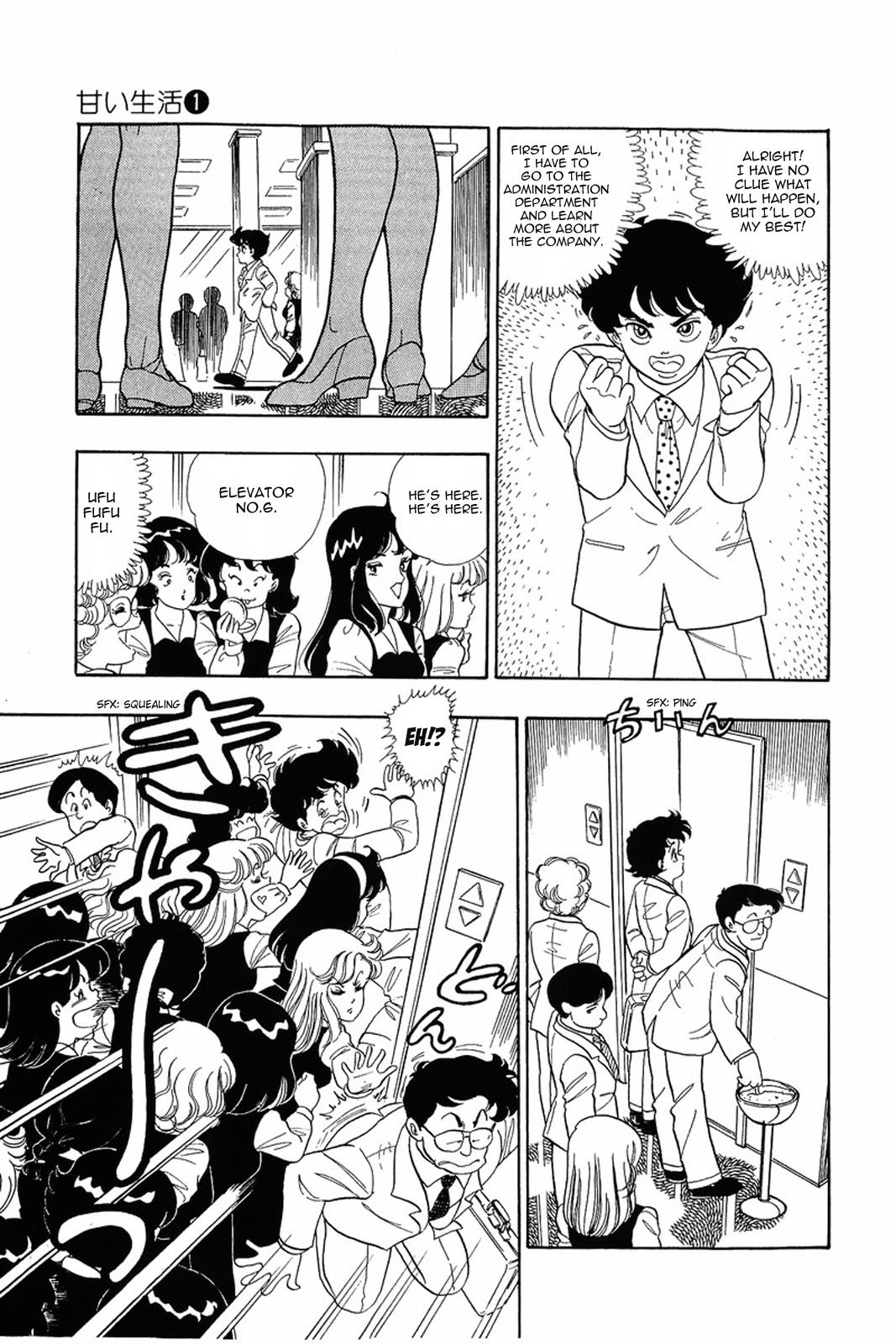 Amai Seikatsu Life 2 12