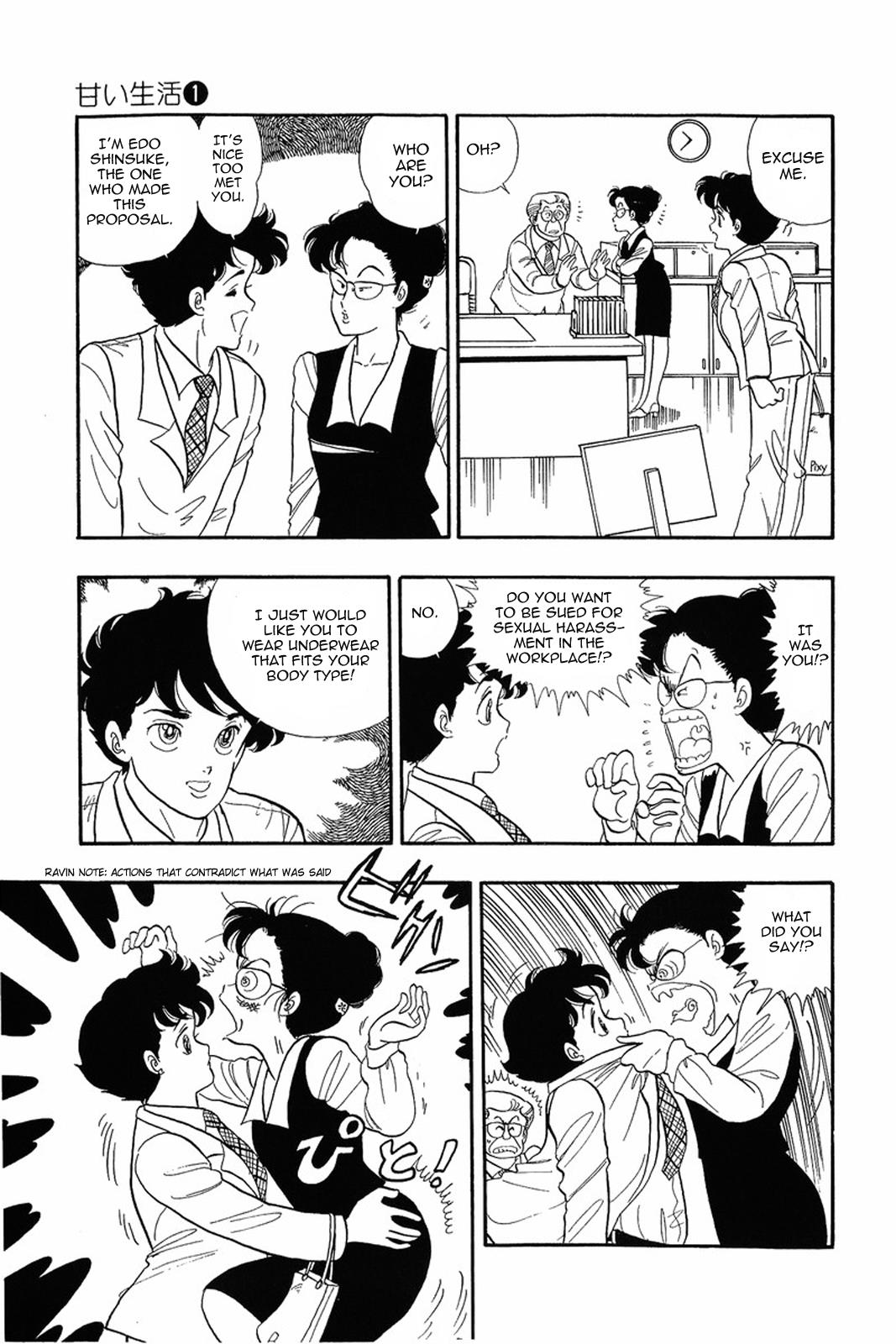 Amai Seikatsu Life 3 7