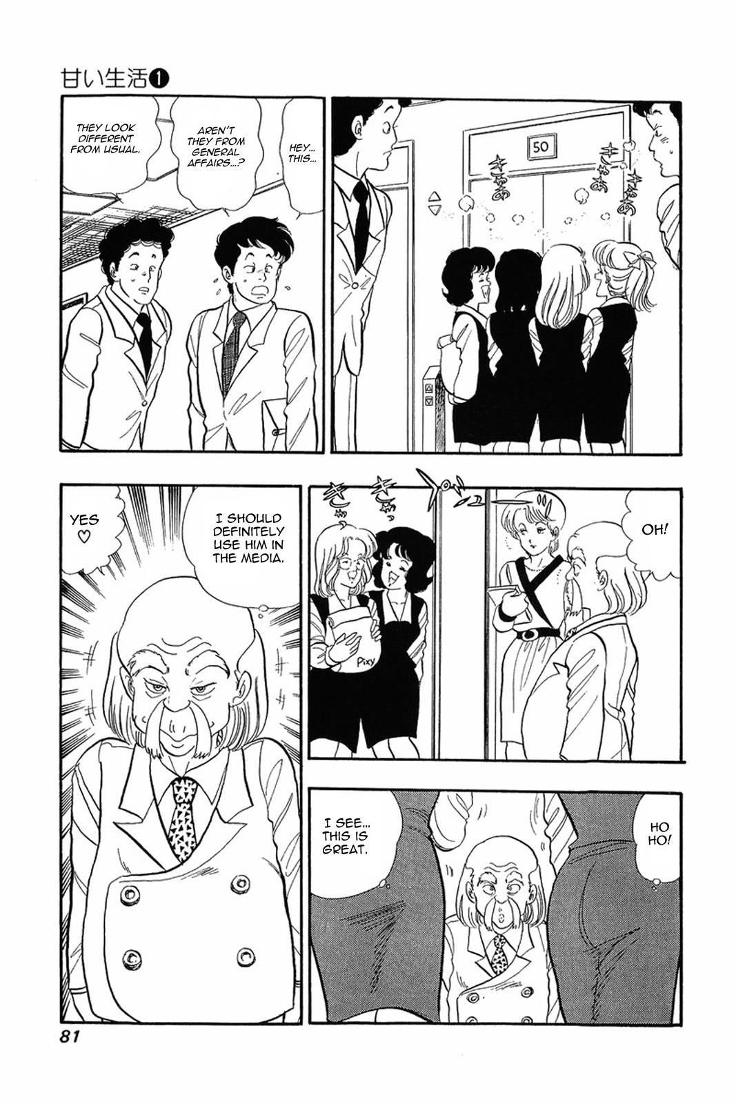 Amai Seikatsu Life 3 23