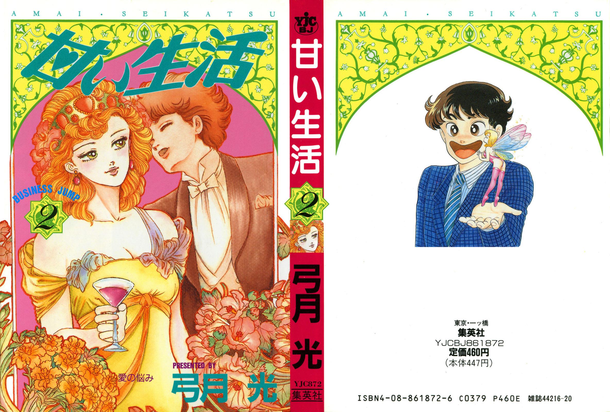 Amai Seikatsu Life 9 1