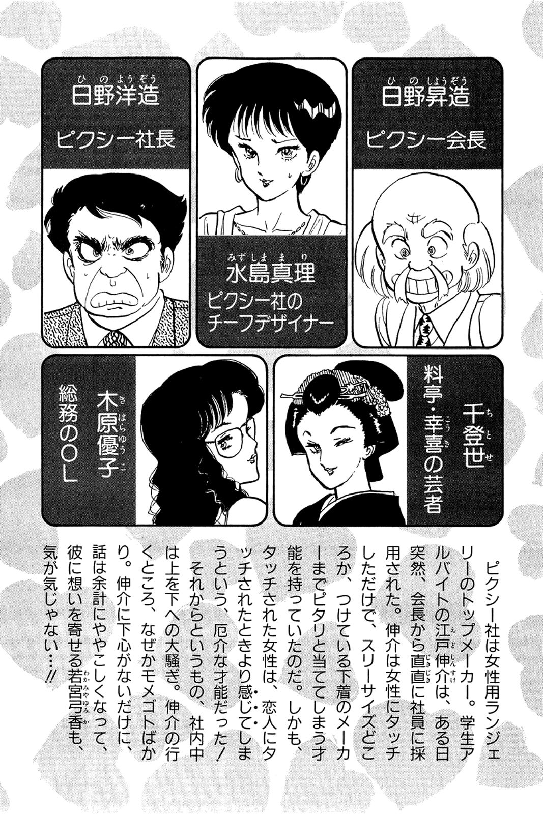 Amai Seikatsu Life 9 4