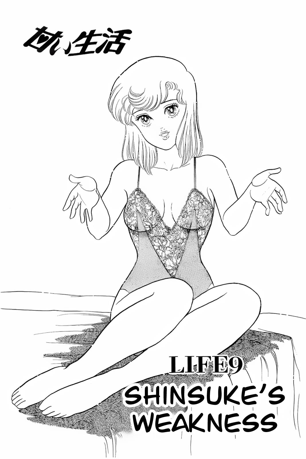 Amai Seikatsu Life 9 6