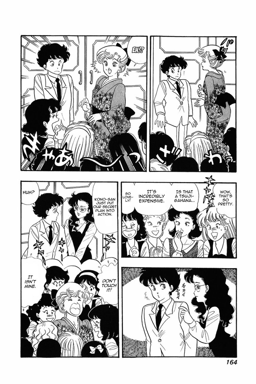 Amai Seikatsu Life 15 12