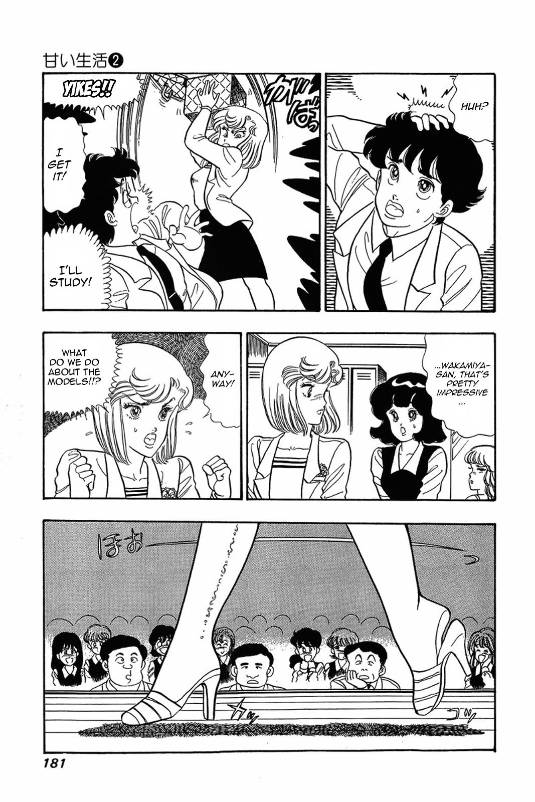 Amai Seikatsu Life 16 3