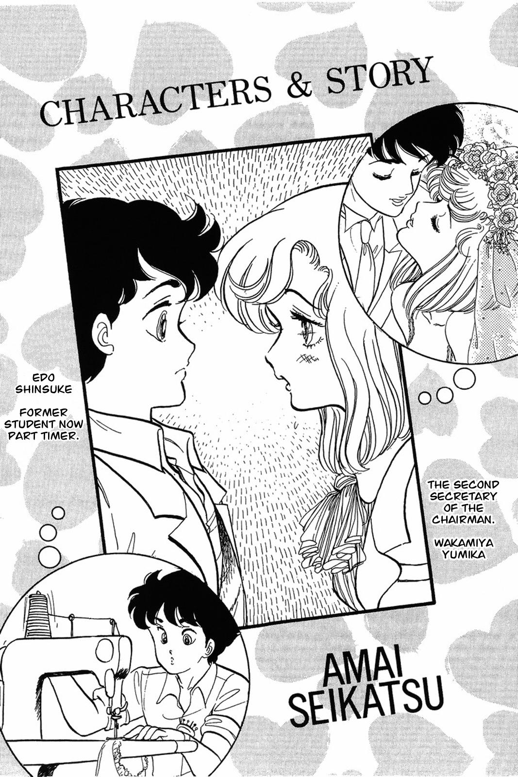 Amai Seikatsu Life 17 3