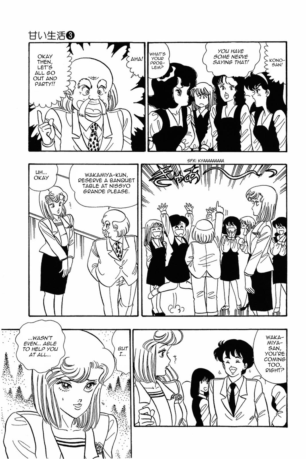 Amai Seikatsu Life 17 8