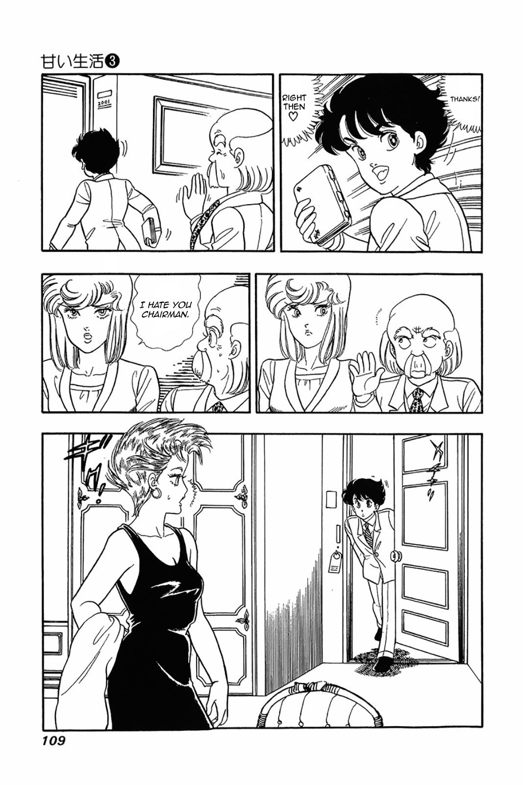 Amai Seikatsu Life 21 3