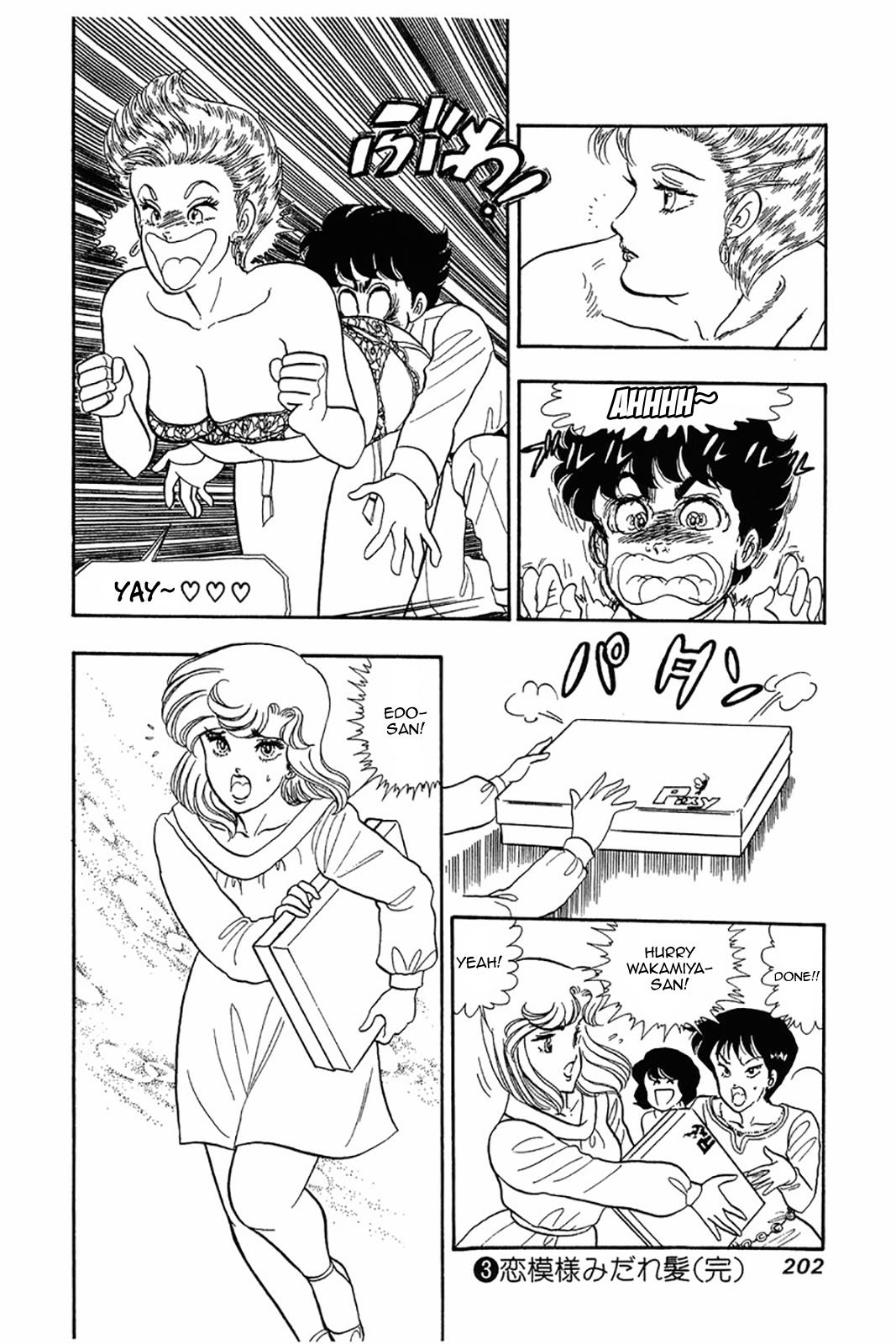 Amai Seikatsu Life 24 22