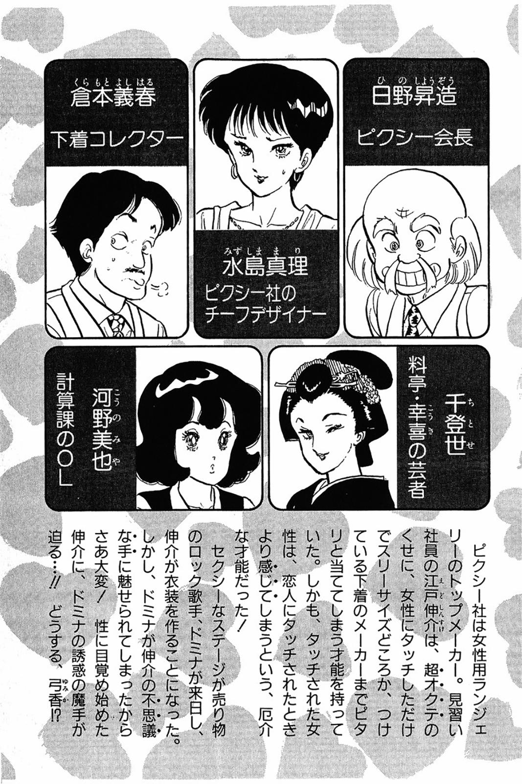 Amai Seikatsu Life 25 4