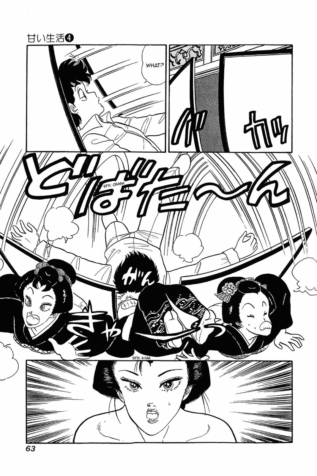 Amai Seikatsu Life 27 10
