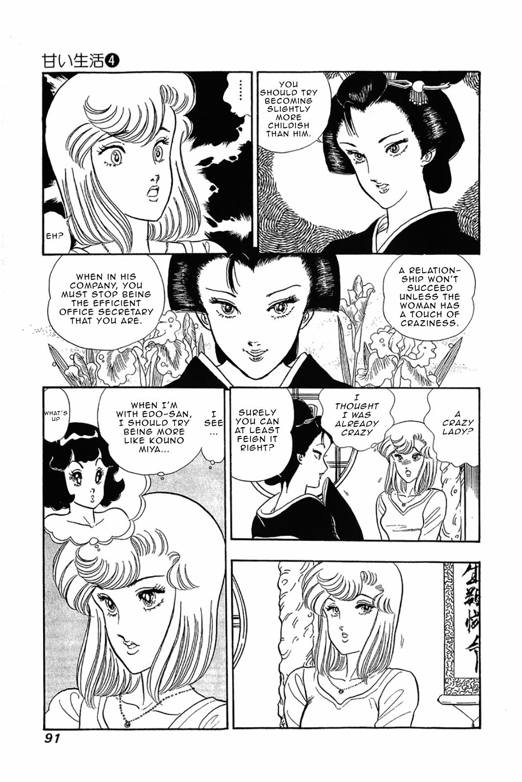 Amai Seikatsu Life 28 14