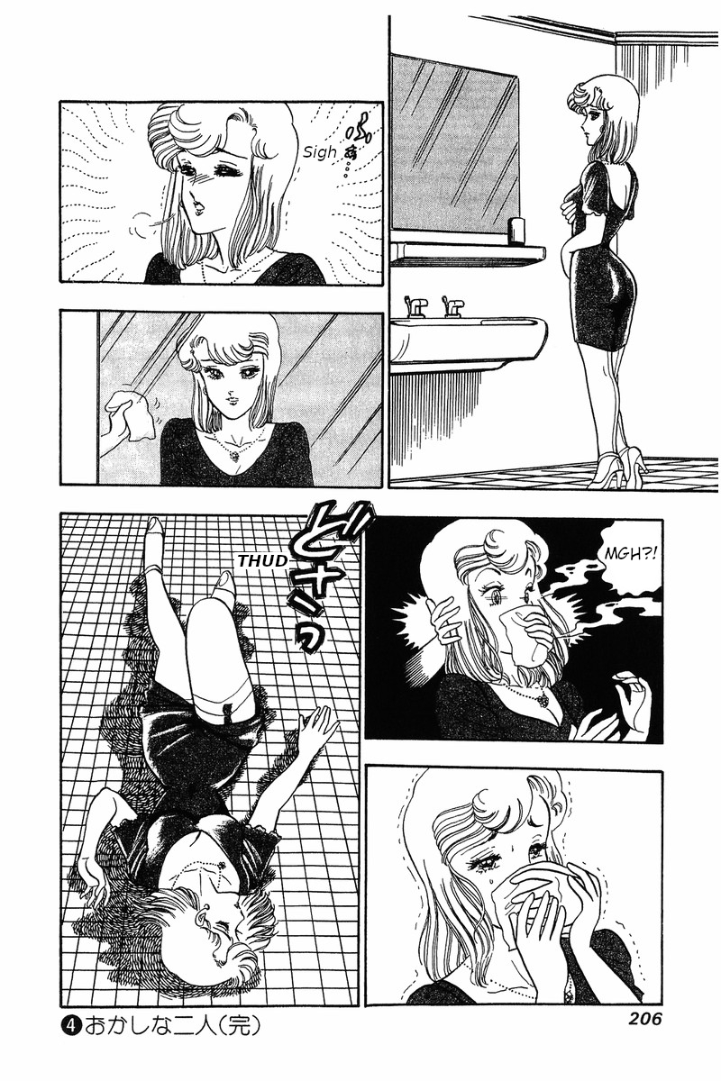 Amai Seikatsu Life 33 16