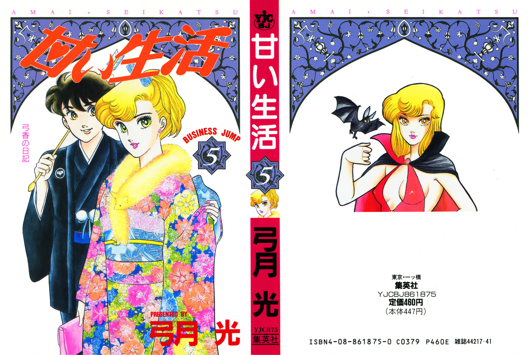 Amai Seikatsu Life 34 1