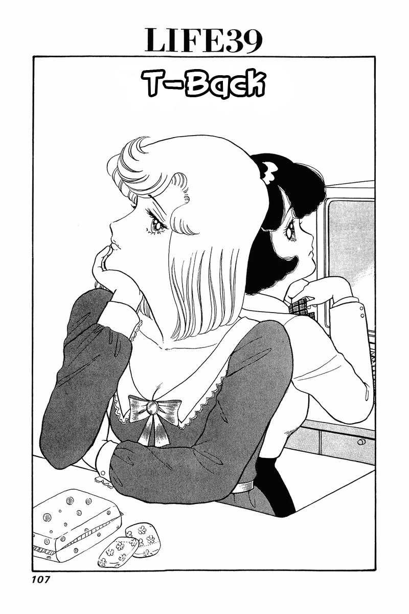Amai Seikatsu Life 39 1