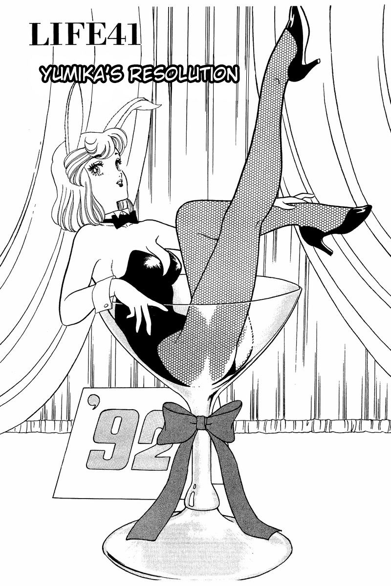 Amai Seikatsu Life 41 1