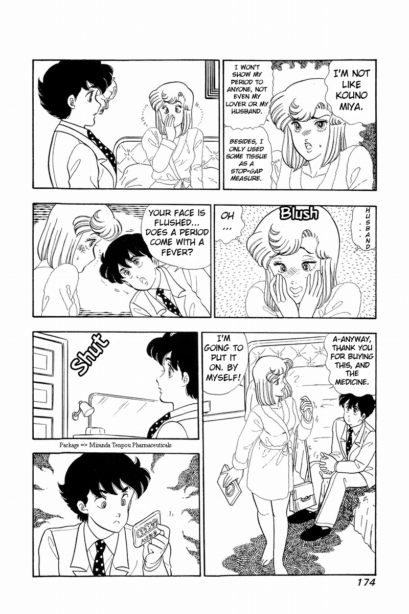 Amai Seikatsu Life 42 4
