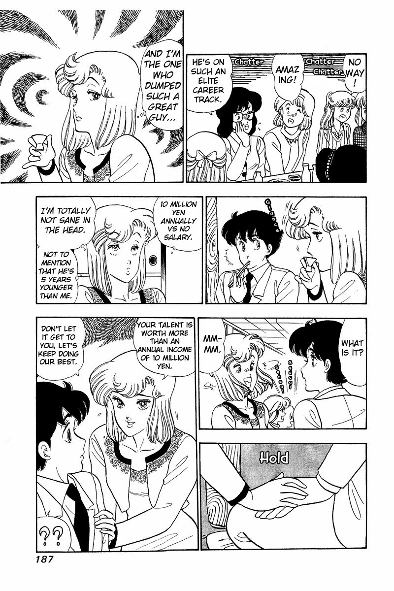 Amai Seikatsu Life 42 17