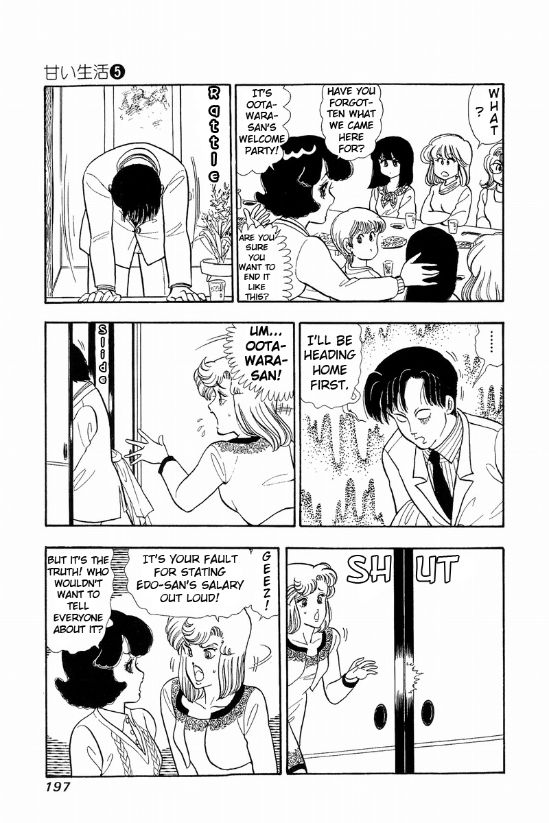Amai Seikatsu Life 43 3